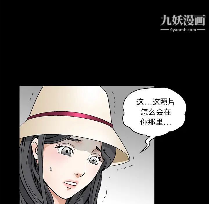 枷锁第11话