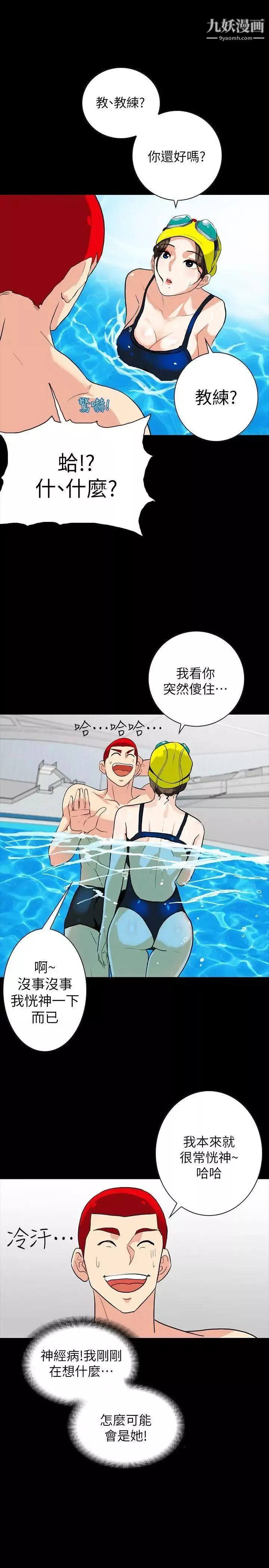 隱密的誘惑第3話-初次見到的巨屌