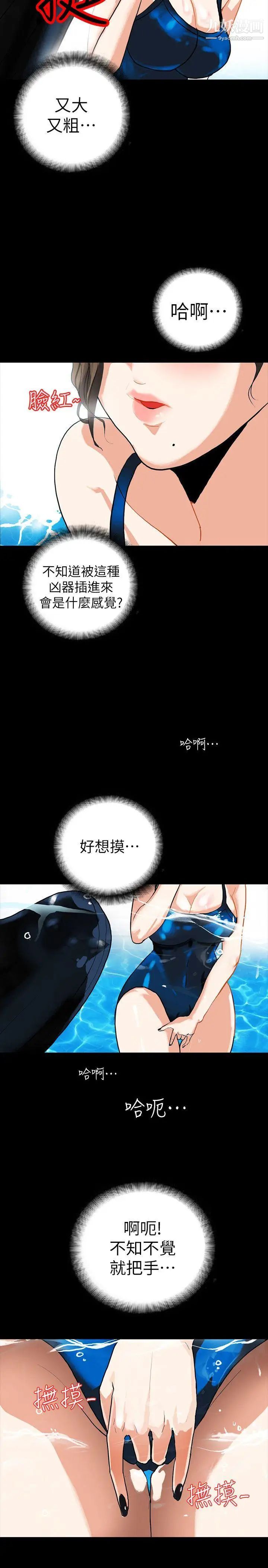 隐密的诱惑第3话-初次见到的巨屌