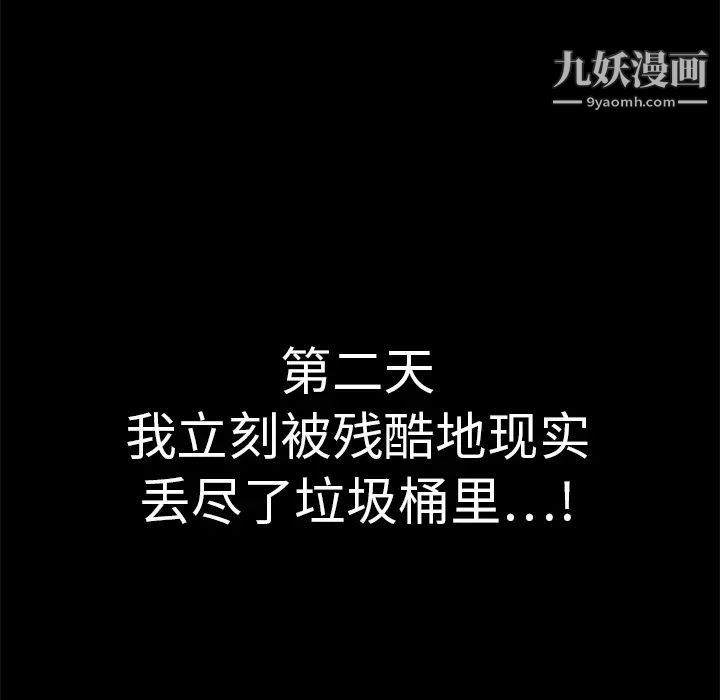 枷锁第11话