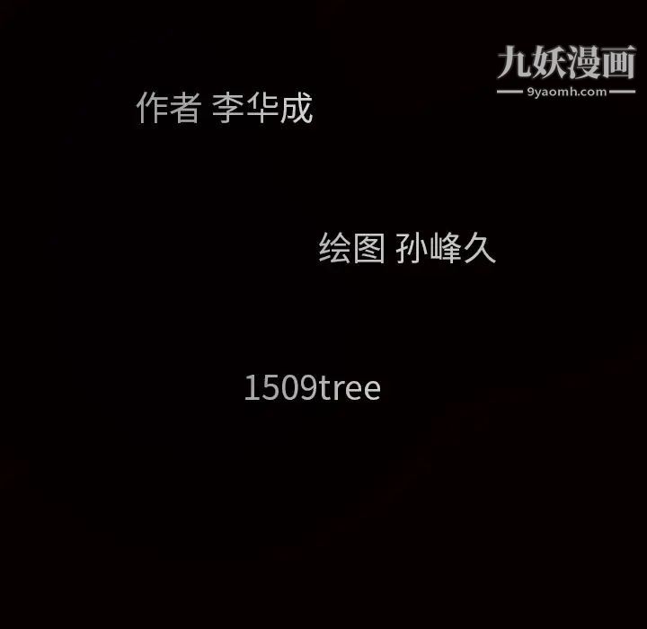 枷鎖第11话