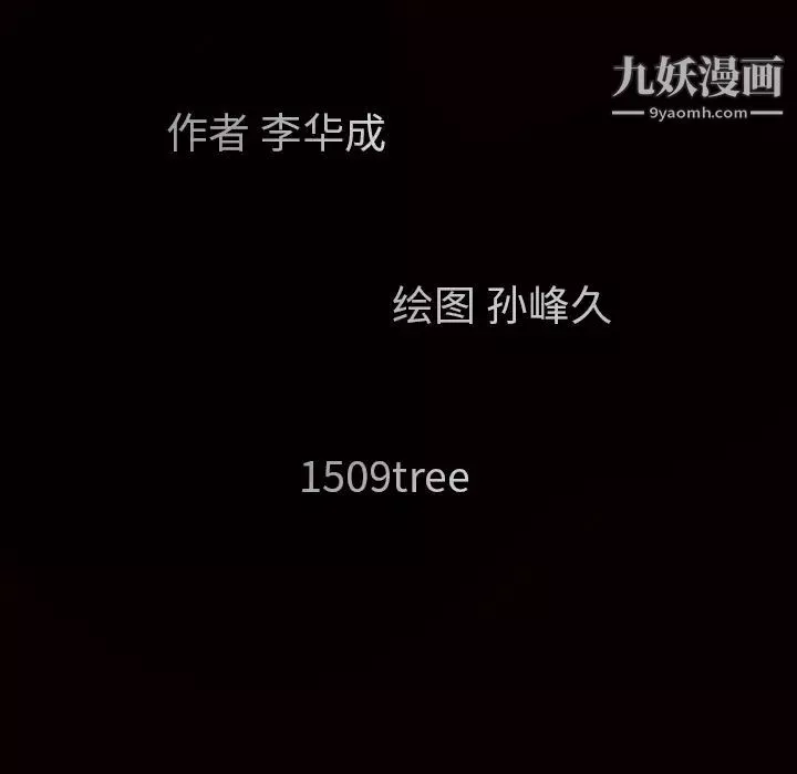 枷鎖第11话