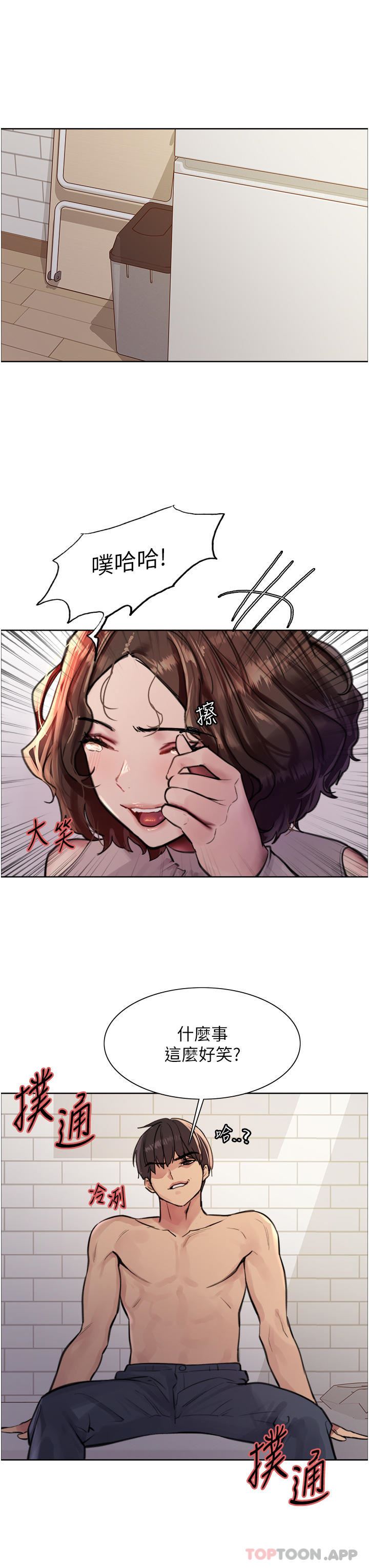 色轮眼第58话-教训嘴秋绿茶婊