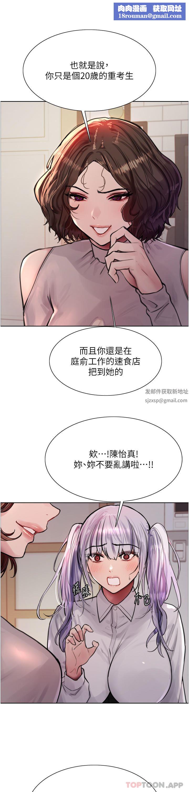 色轮眼第58话-教训嘴秋绿茶婊