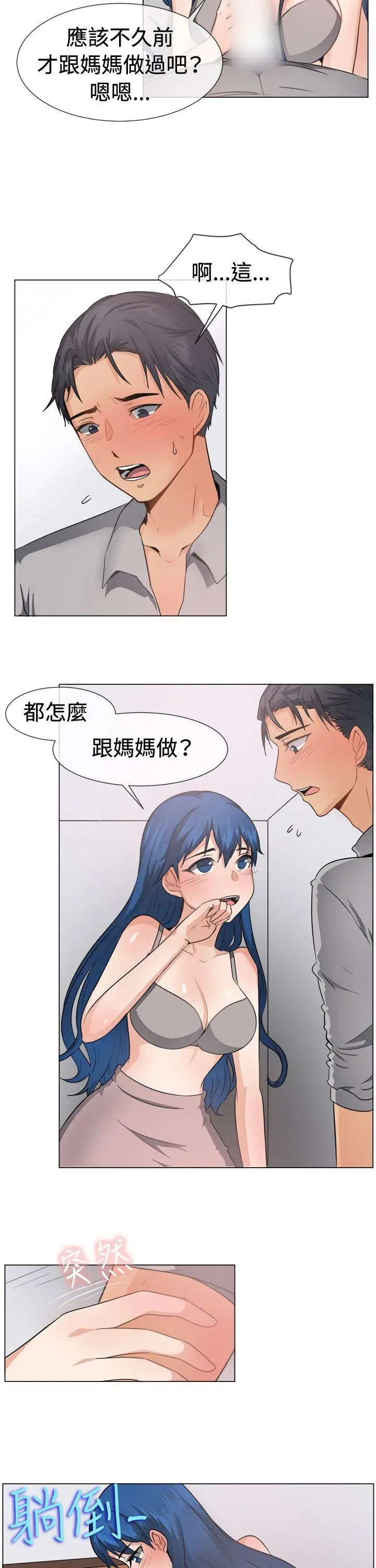 一起享用吧第46话