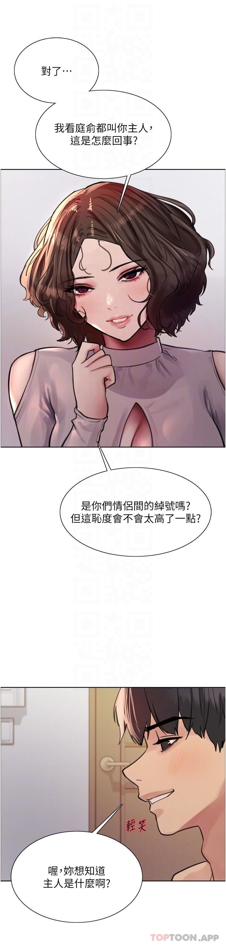 色轮眼第58话-教训嘴秋绿茶婊