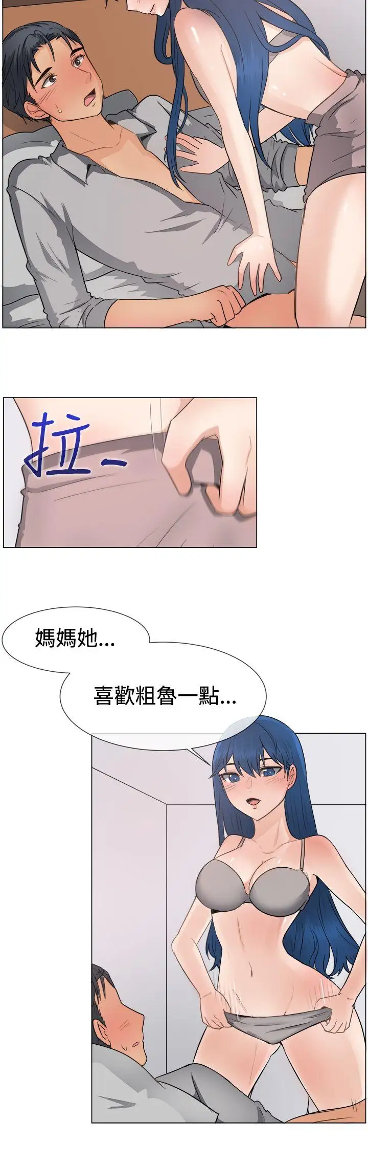 一起享用吧第46话
