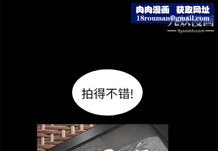 枷锁第12话
