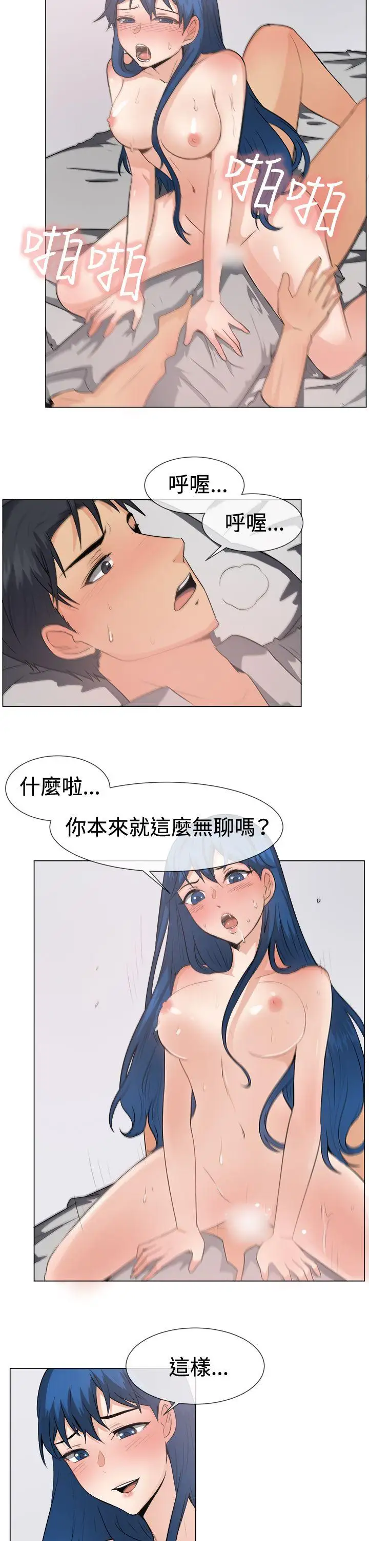 一起享用吧第46话