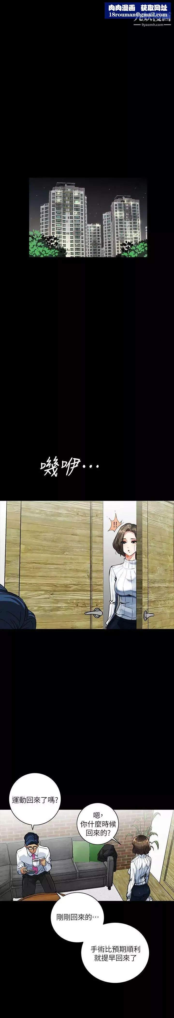 隱密的誘惑第4話-今天特別粗暴的老公