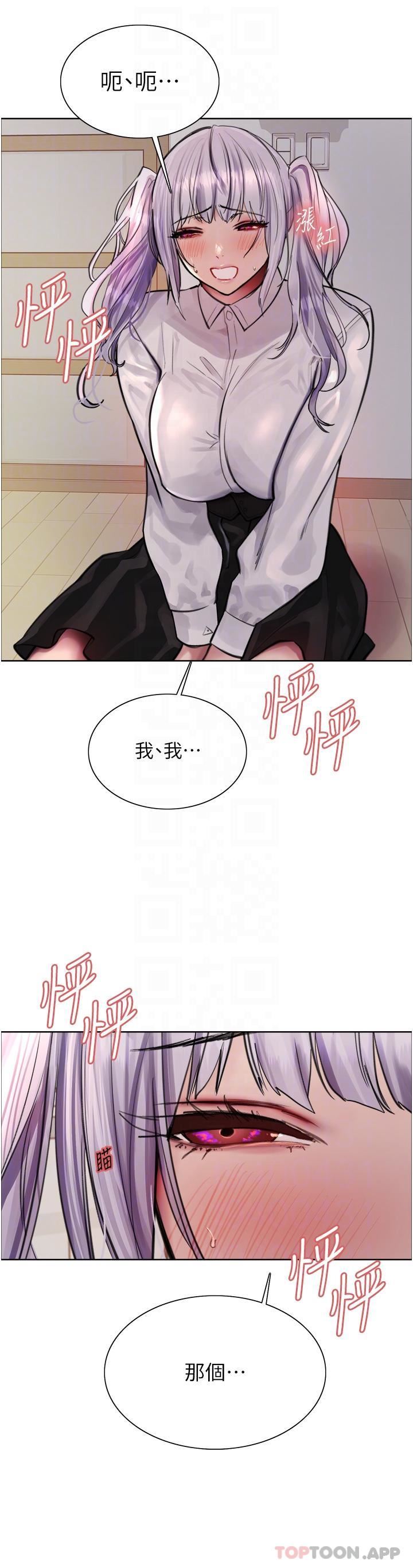 色轮眼第58话-教训嘴秋绿茶婊