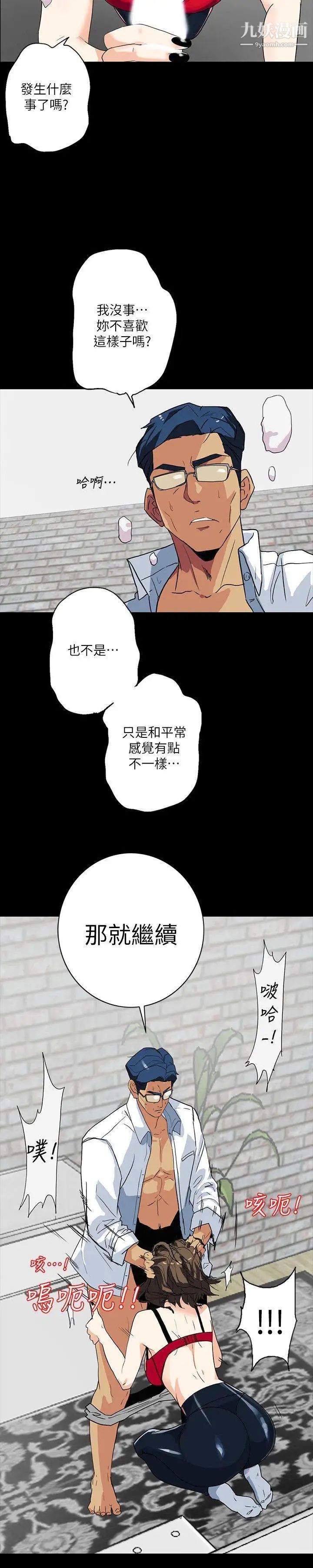 隐密的诱惑第4话-今天特别粗暴的老公