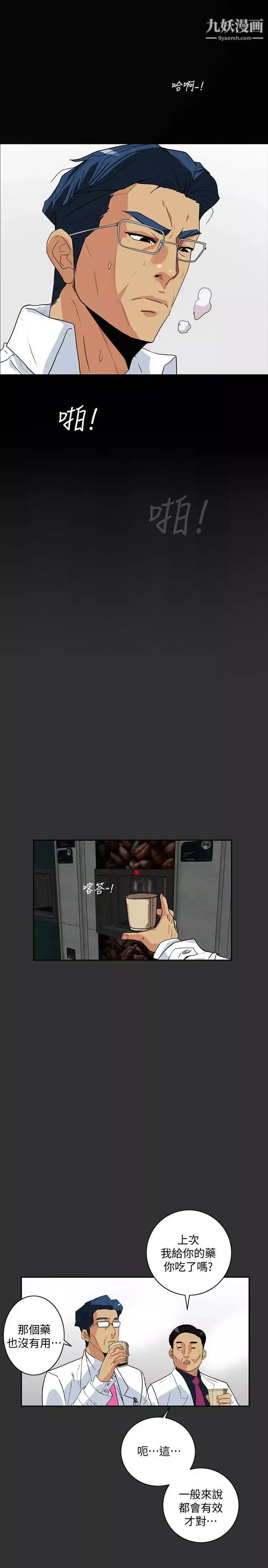 隱密的誘惑第4話-今天特別粗暴的老公