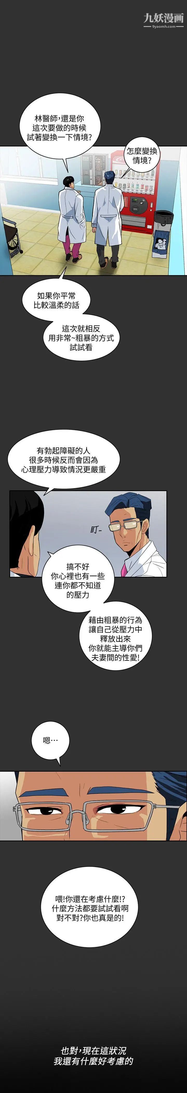 隐密的诱惑第4话-今天特别粗暴的老公