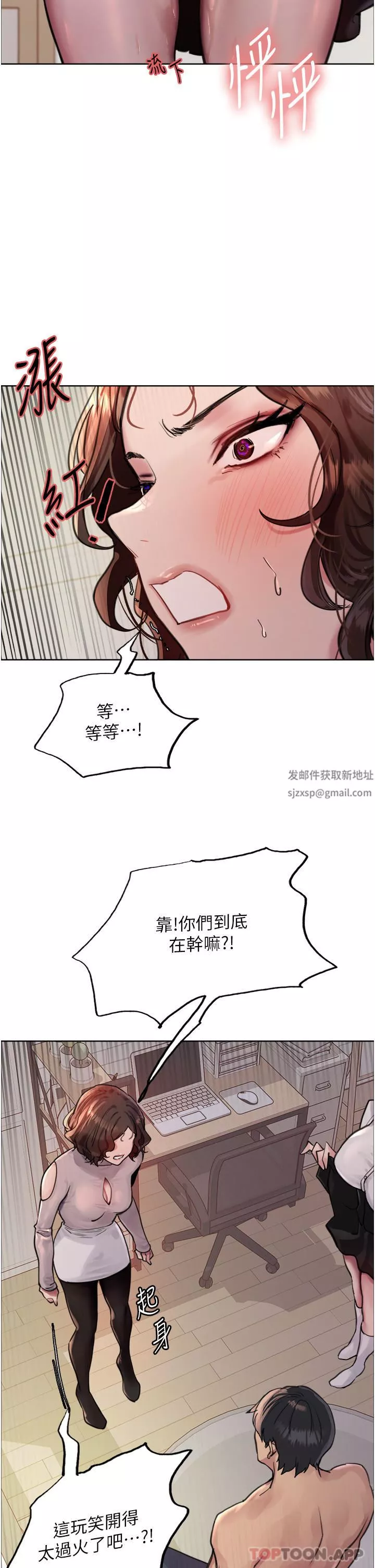色輪眼第58話-教訓嘴秋綠茶婊