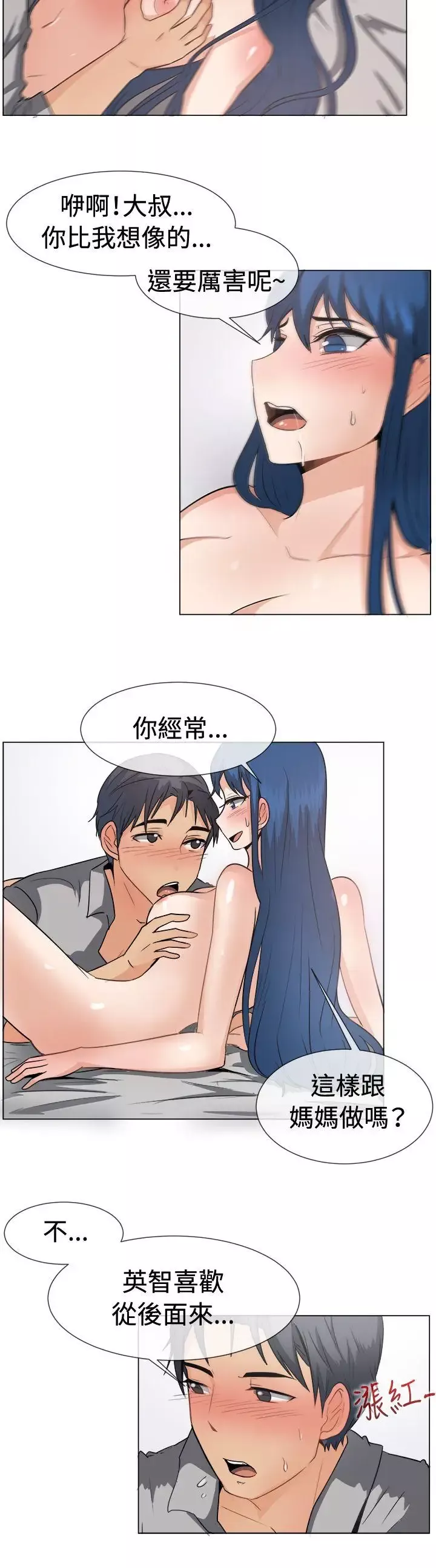 一起享用吧第46話