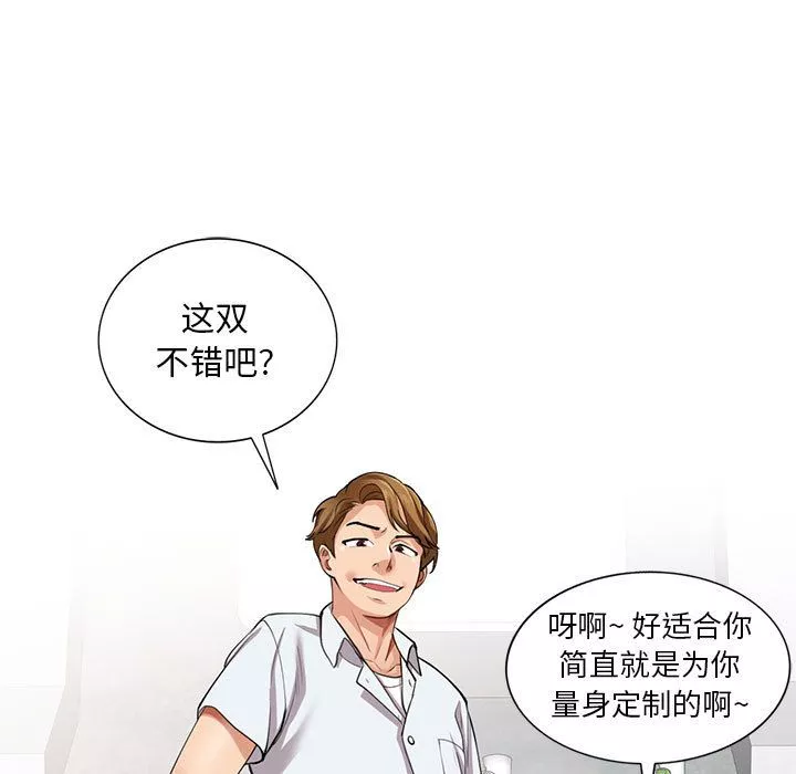 私房家教課第1話