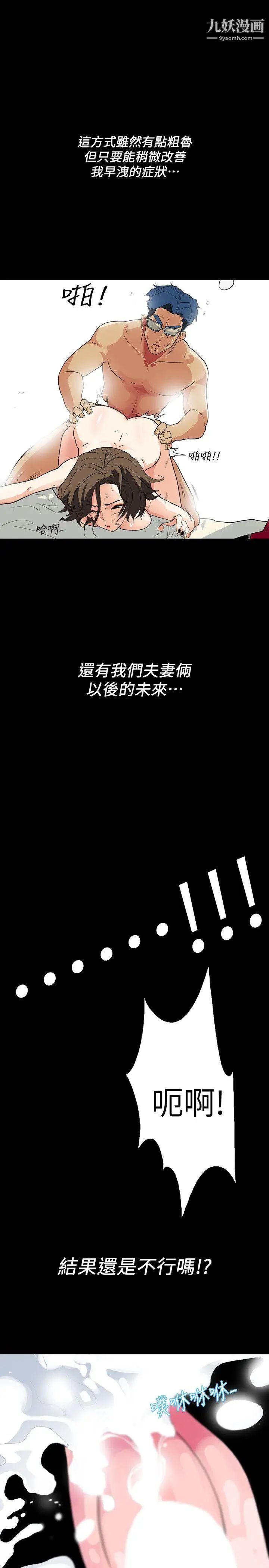 隐密的诱惑第4话-今天特别粗暴的老公
