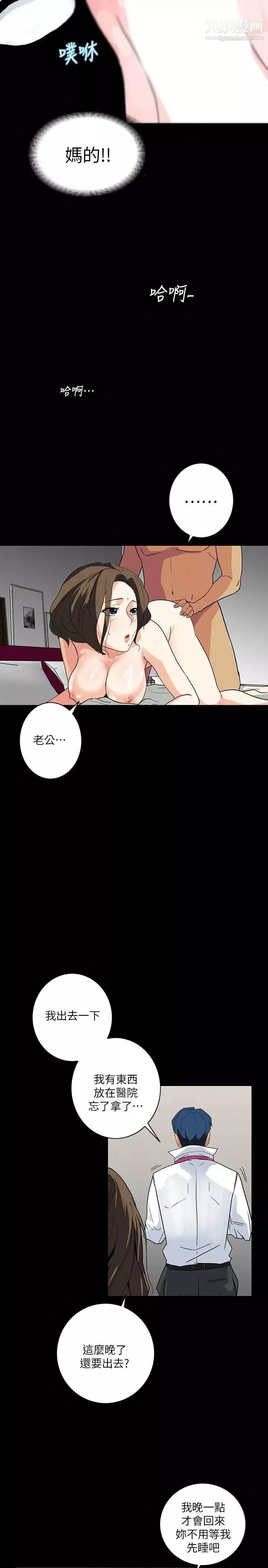 隱密的誘惑第4話-今天特別粗暴的老公