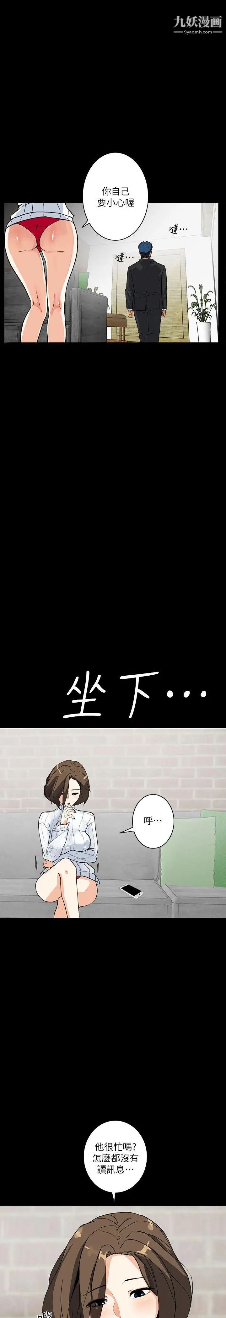隐密的诱惑第4话-今天特别粗暴的老公