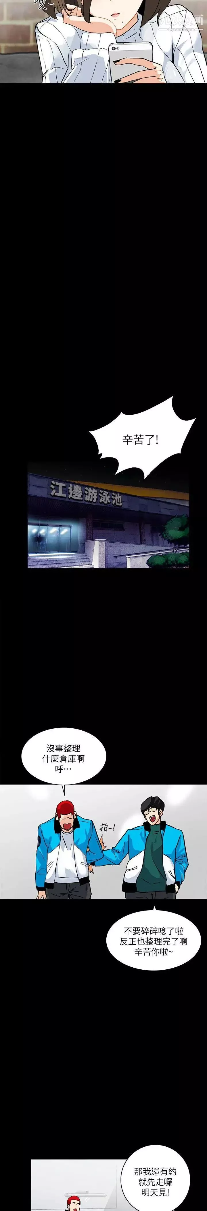 隱密的誘惑第4話-今天特別粗暴的老公