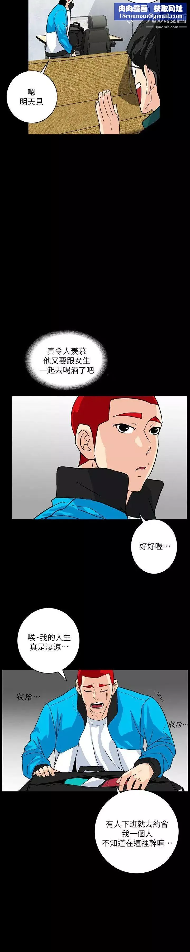 隱密的誘惑第4話-今天特別粗暴的老公