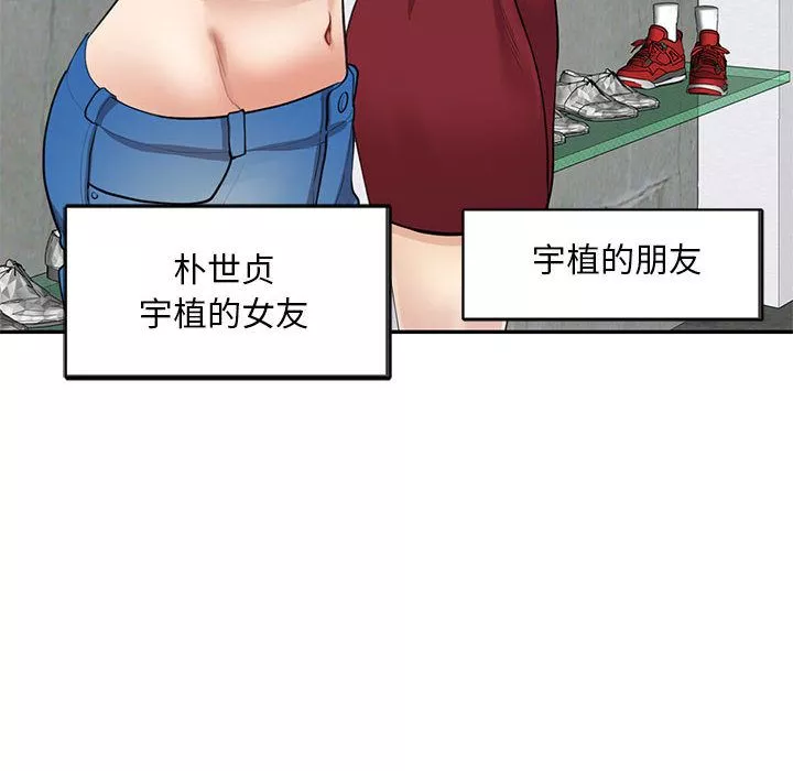 私房家教課第1話