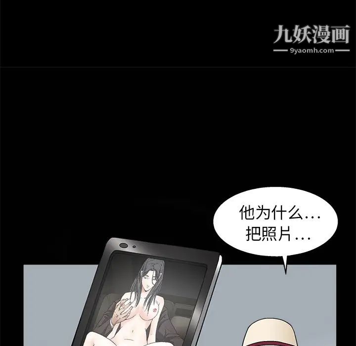 枷锁第12话