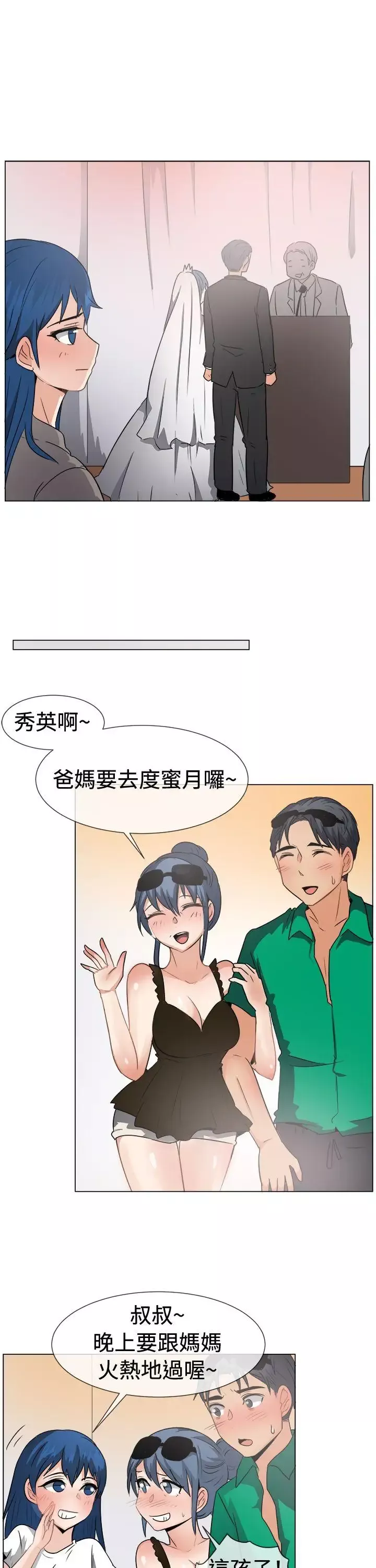 一起享用吧第46話