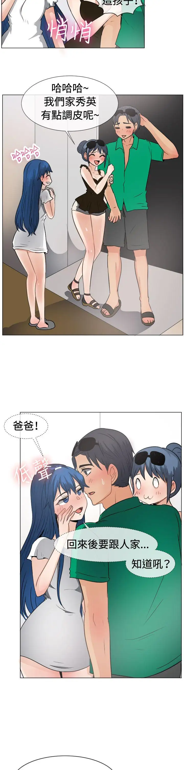 一起享用吧第46话