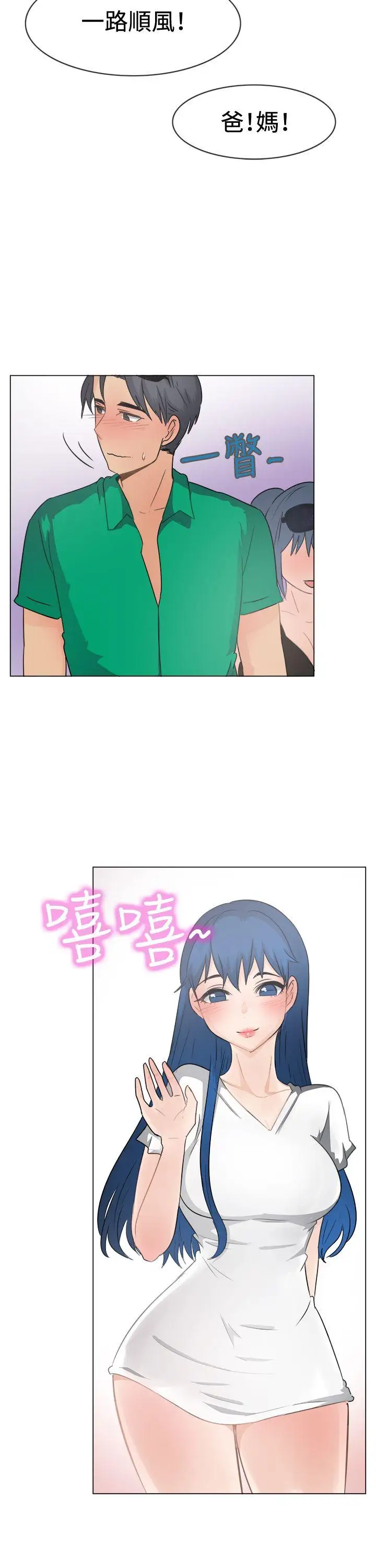 一起享用吧第46話