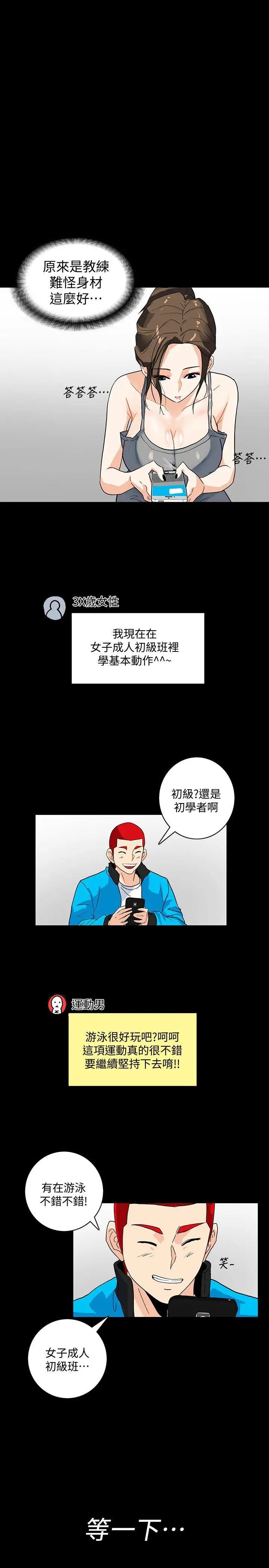 隐密的诱惑第4话-今天特别粗暴的老公