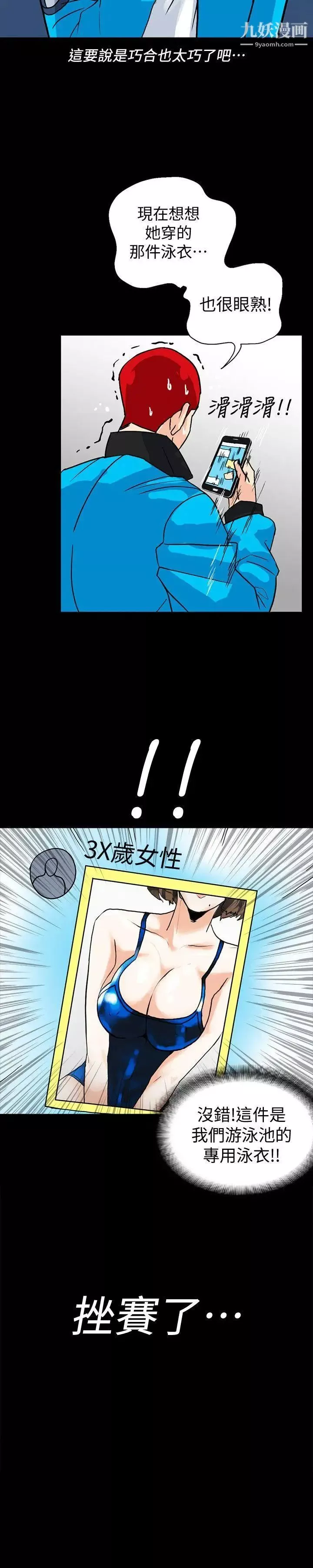 隱密的誘惑第4話-今天特別粗暴的老公