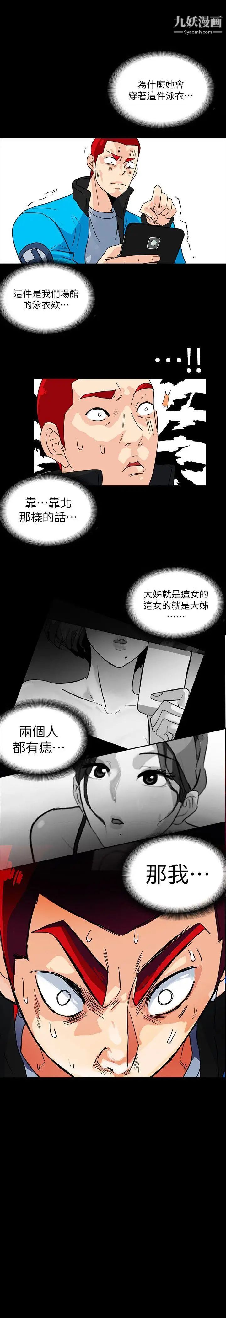 隐密的诱惑第4话-今天特别粗暴的老公