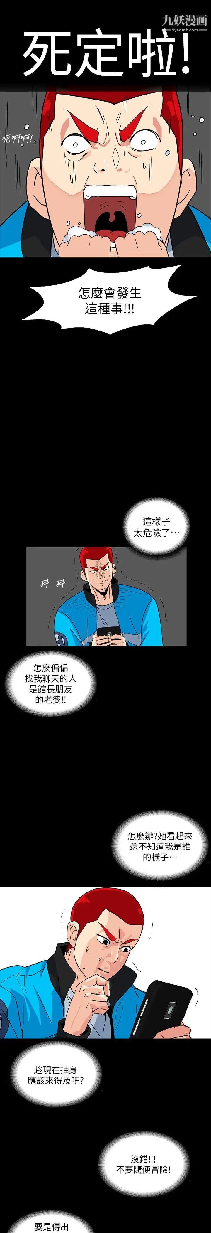 隐密的诱惑第4话-今天特别粗暴的老公