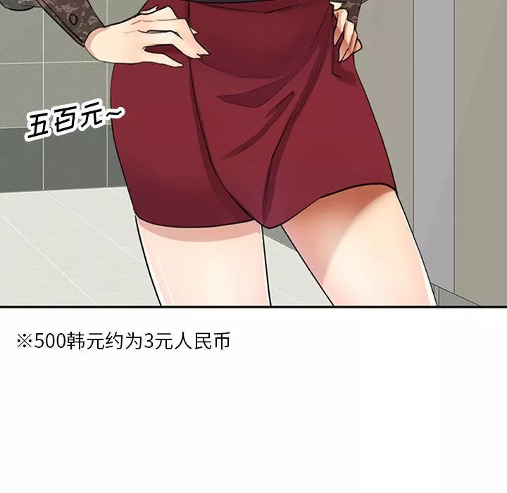 私房家教課第1話