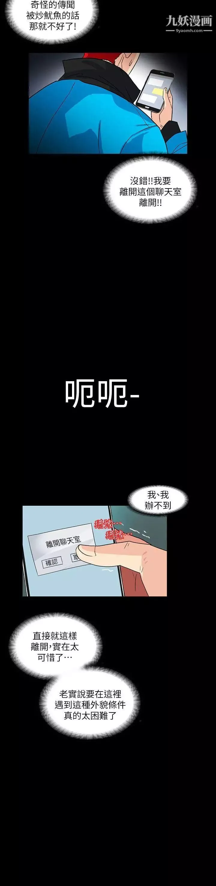 隱密的誘惑第4話-今天特別粗暴的老公