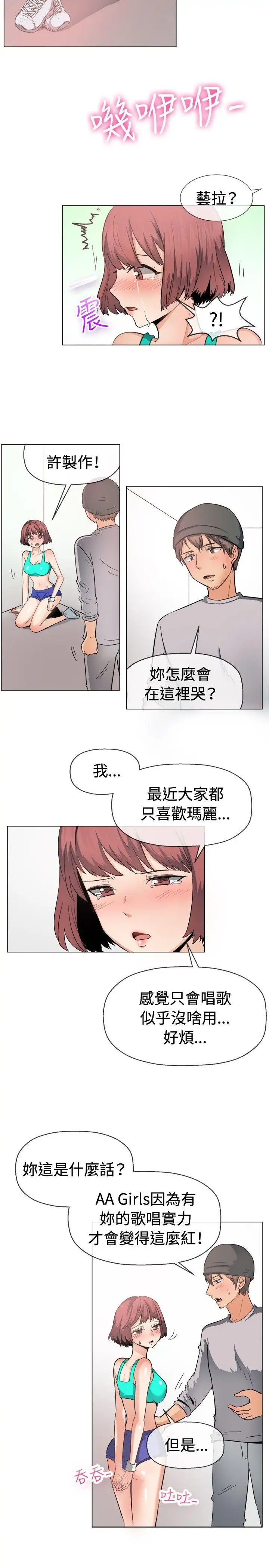 一起享用吧第47话