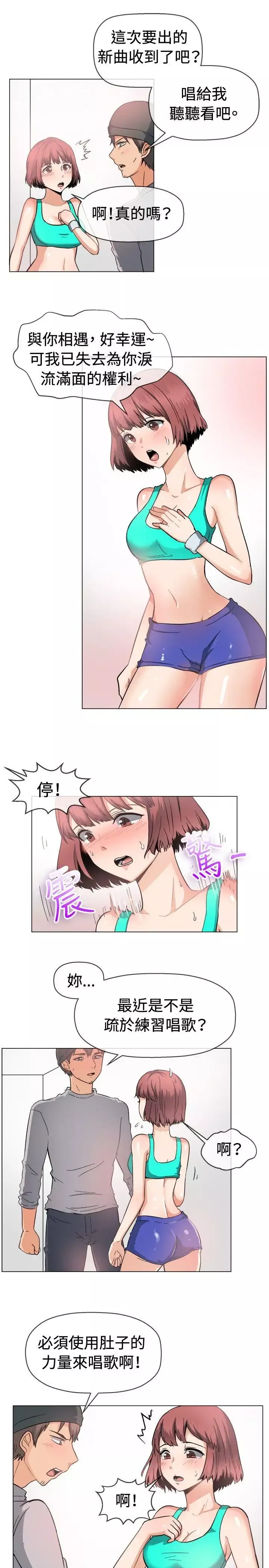 一起享用吧第47話