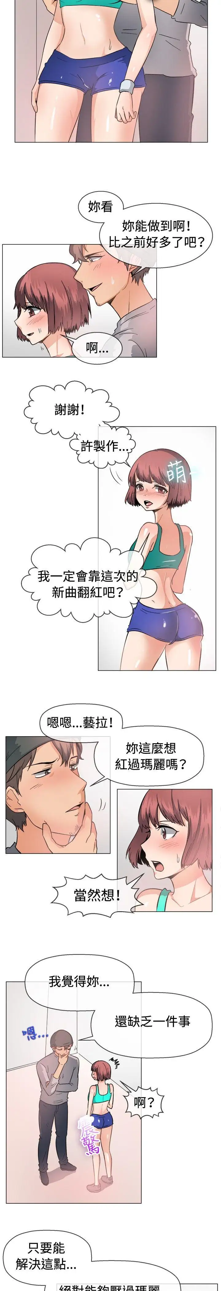 一起享用吧第47话