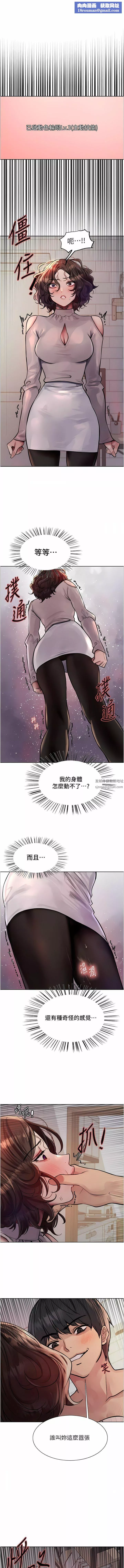 色輪眼第59話-把破麻電到漏尿