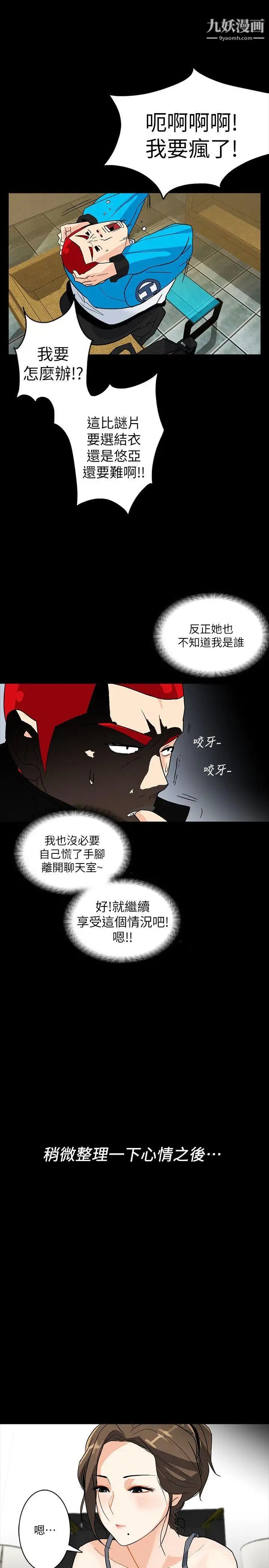 隐密的诱惑第4话-今天特别粗暴的老公