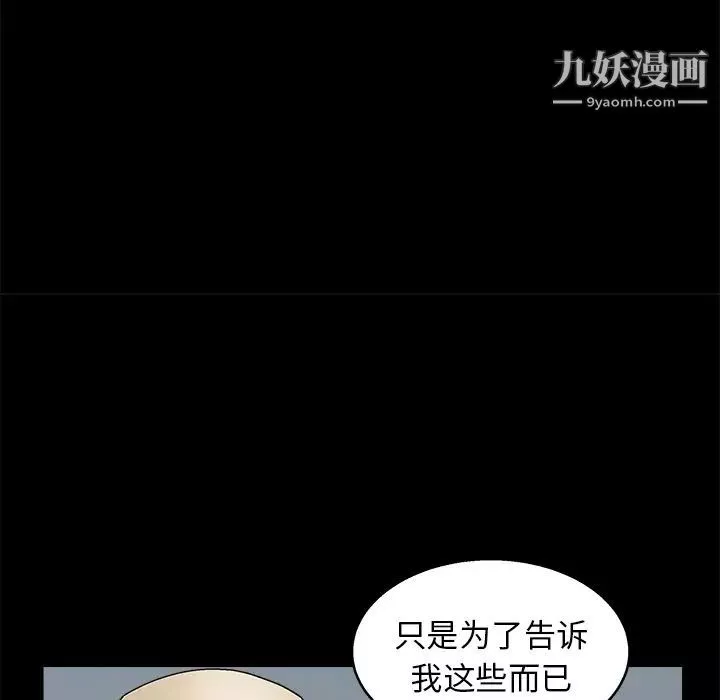 枷鎖第12话