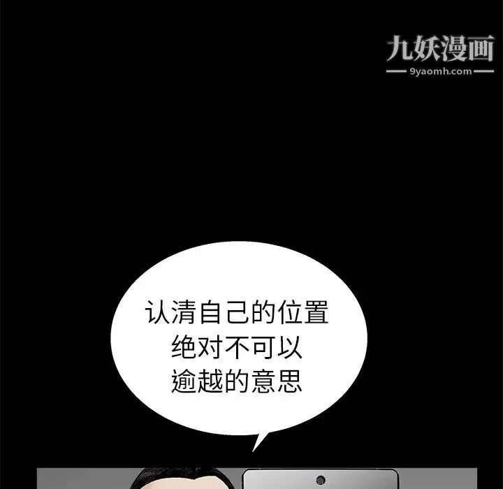 枷鎖第12话