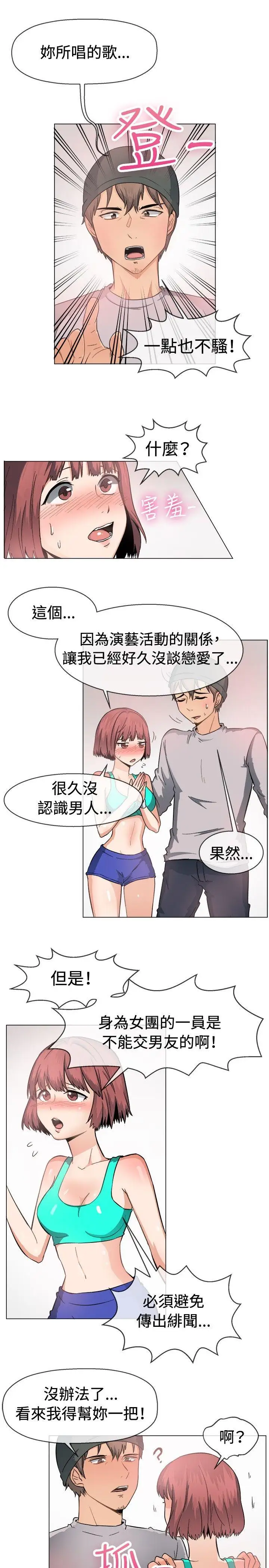 一起享用吧第47話