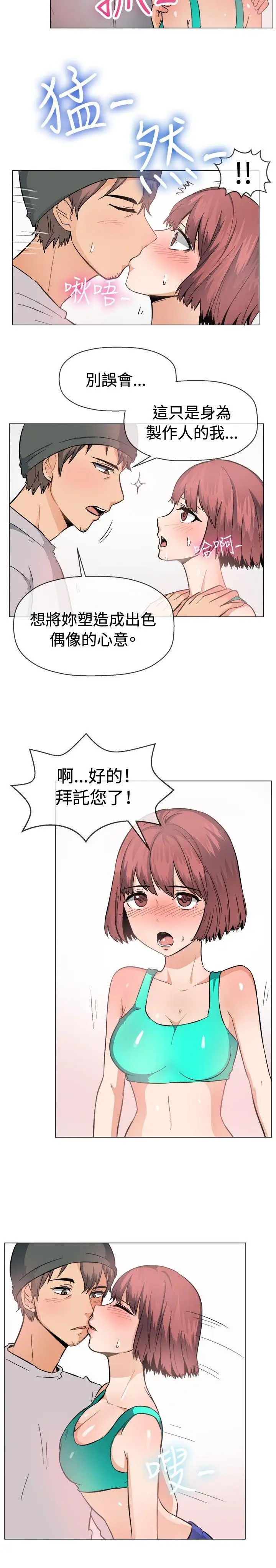 一起享用吧第47话