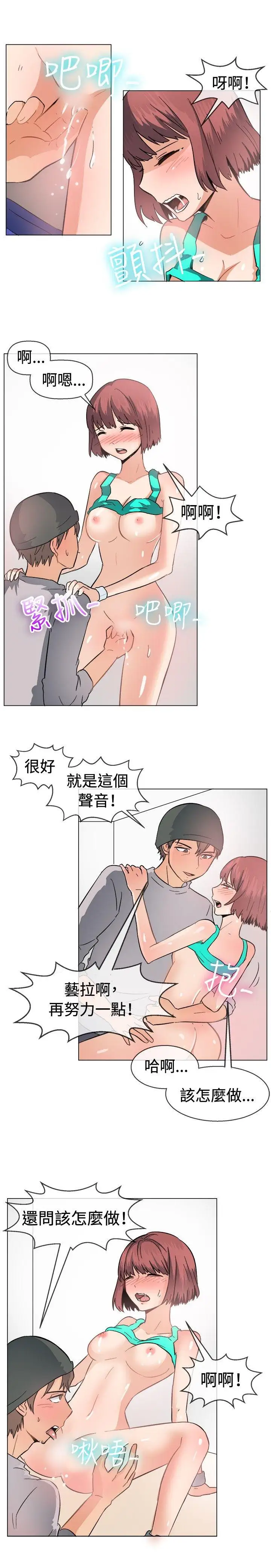 一起享用吧第47話