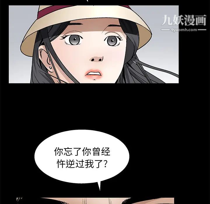 枷锁第12话