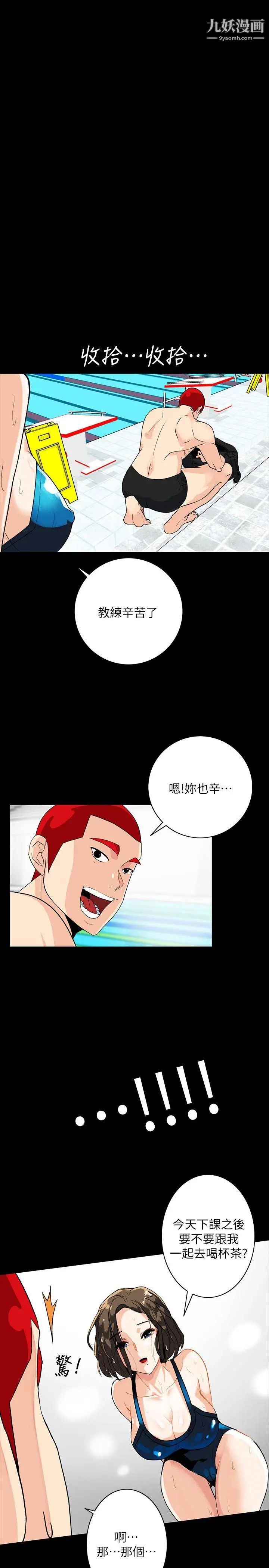 隱密的誘惑第5話-正式展開誘惑