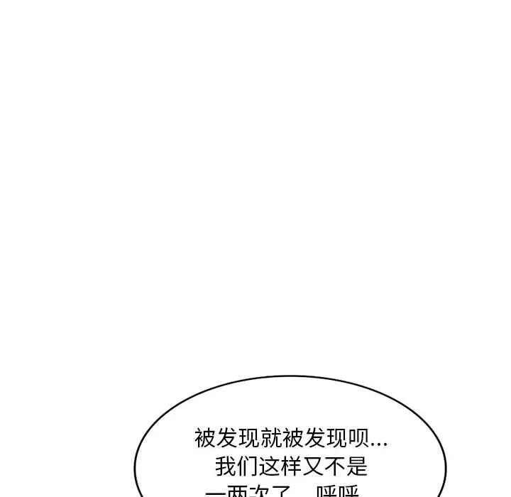 私房家教課第1話